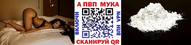 Alpha PVP мука  Купить  Сорочинск 