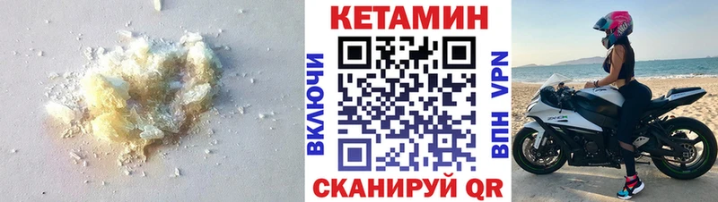 Купить закладки  Сорочинск  Кетамин VHQ 