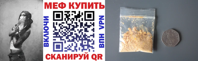 Купить Сорочинск Мефедрон VHQ