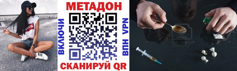 Купить закладки  Сорочинск  Метадон VHQ 